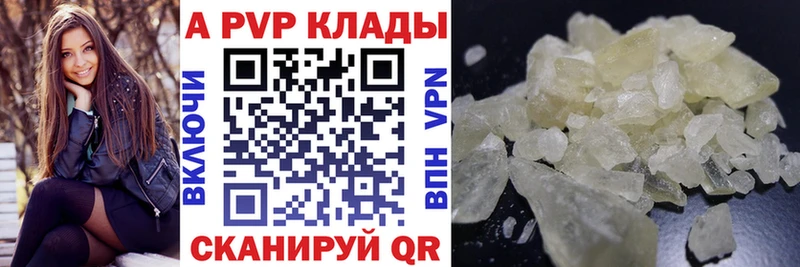 А ПВП кристаллы Чаплыгин