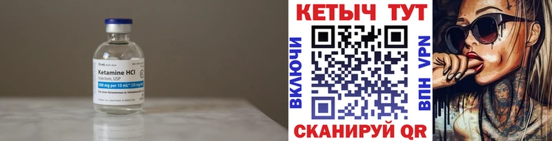 магазин    Чаплыгин  КЕТАМИН VHQ 