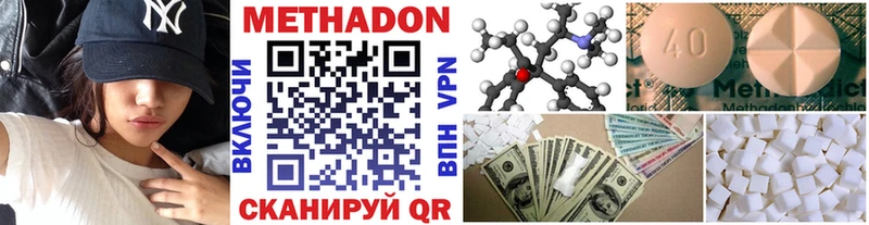 МЕТАДОН мёд  Чаплыгин 