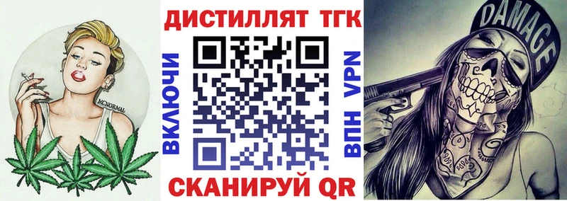 ТГК концентрат купить закладку Чаплыгин